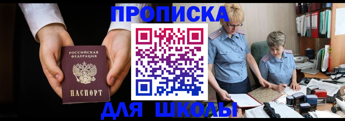 временная регистрация надежно в Тейково
