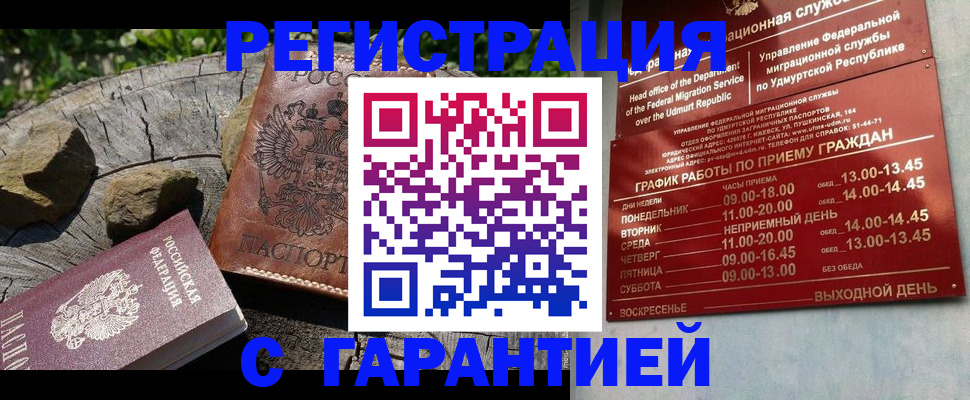 временная регистрация поиск в Тейково