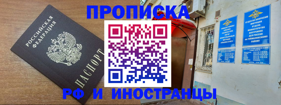 временная регистрация собственник в Тейково